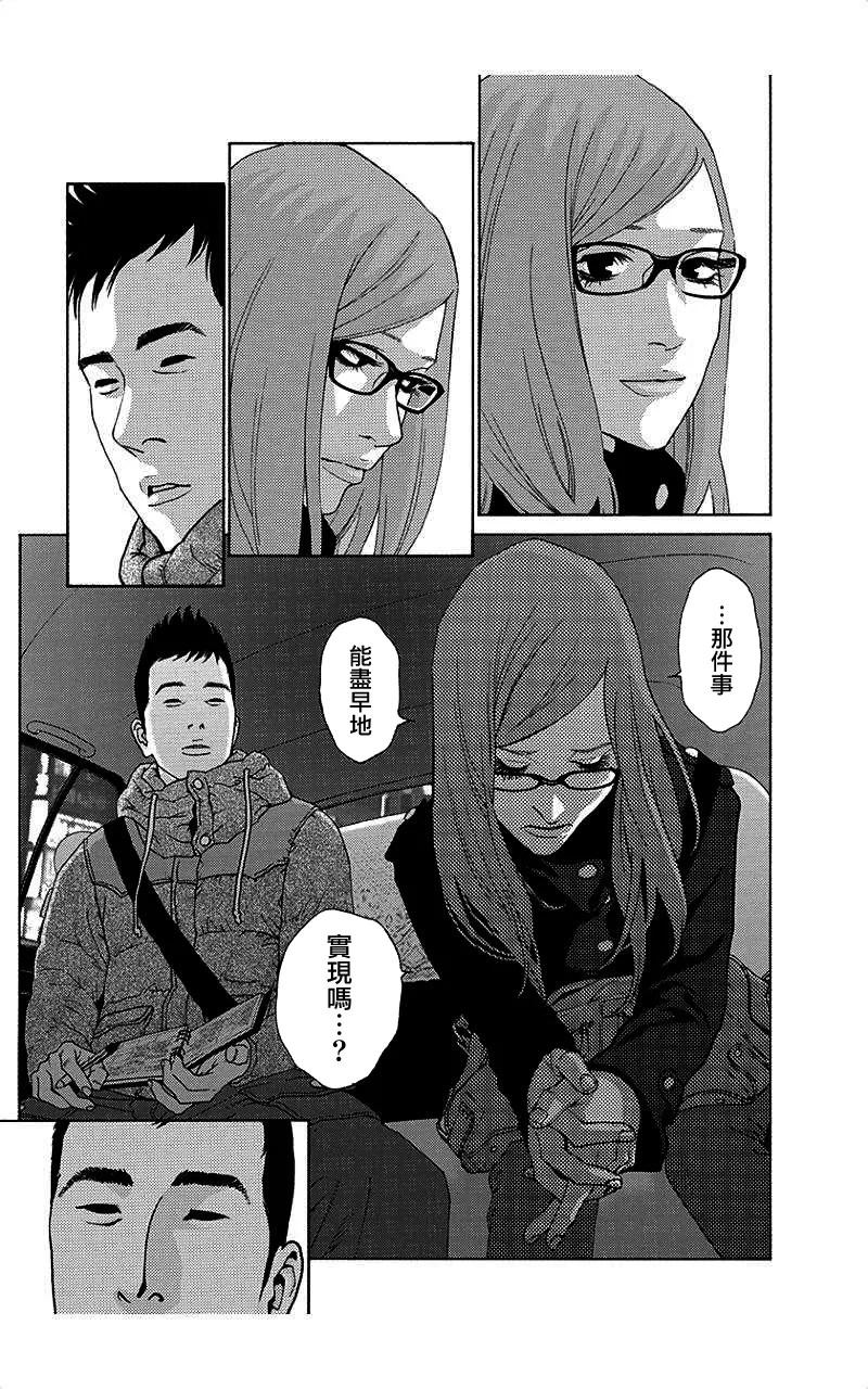 描かないマンガ家6 page 13 - read online free