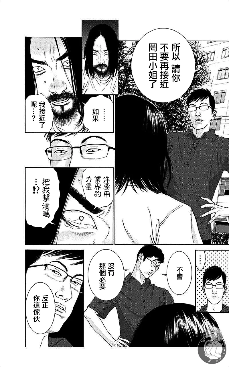 描かないマンガ家6 page 142 - read online free