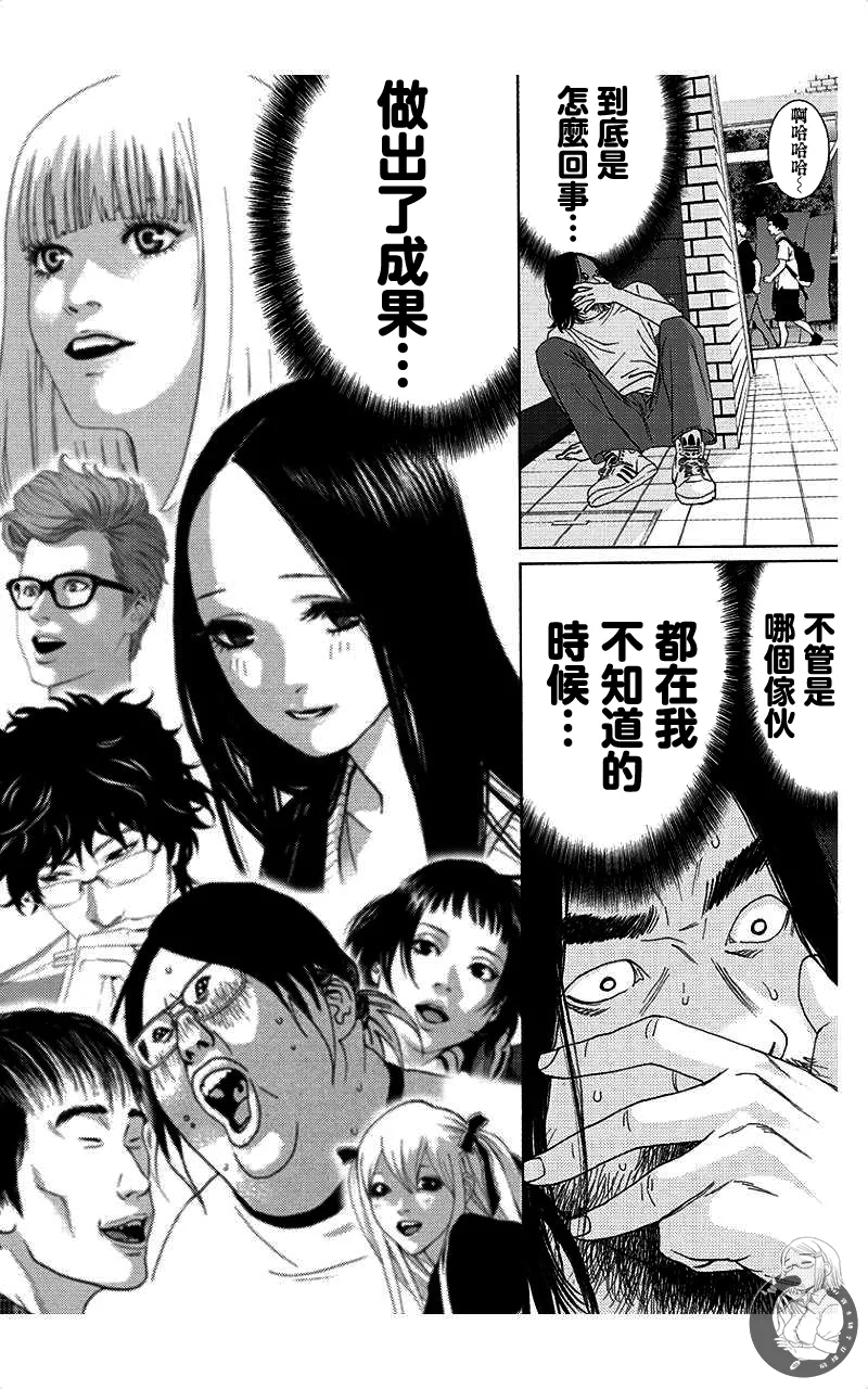 描かないマンガ家6 page 150 - read online free