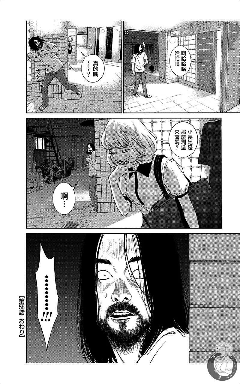 描かないマンガ家6 page 152 - read online free