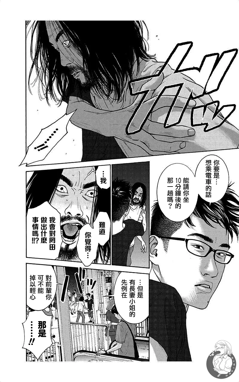 描かないマンガ家6 page 160 - read online free