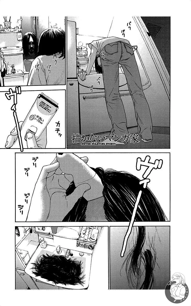 描かないマンガ家6 page 171 - read online free