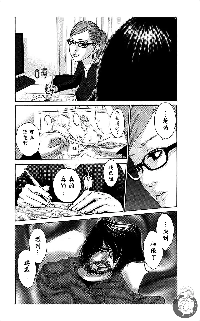 描かないマンガ家6 page 23 - read online free