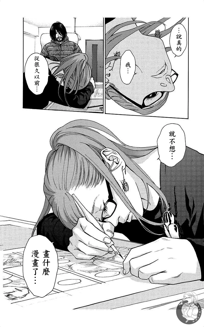 描かないマンガ家6 page 24 - read online free