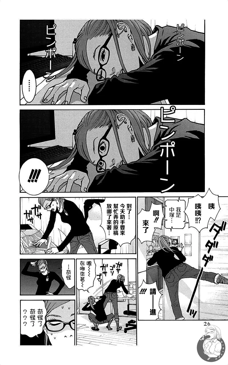 描かないマンガ家6 page 26 - read online free