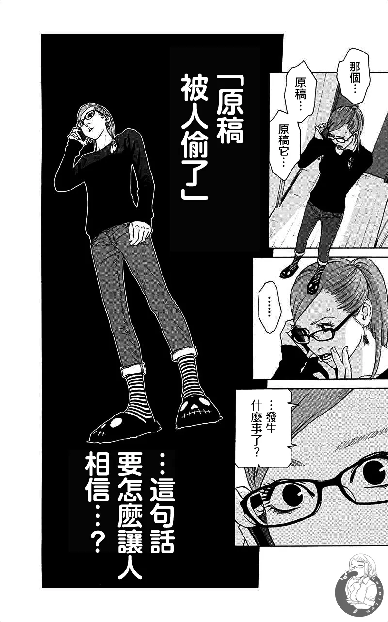 描かないマンガ家6 page 30 - read online free