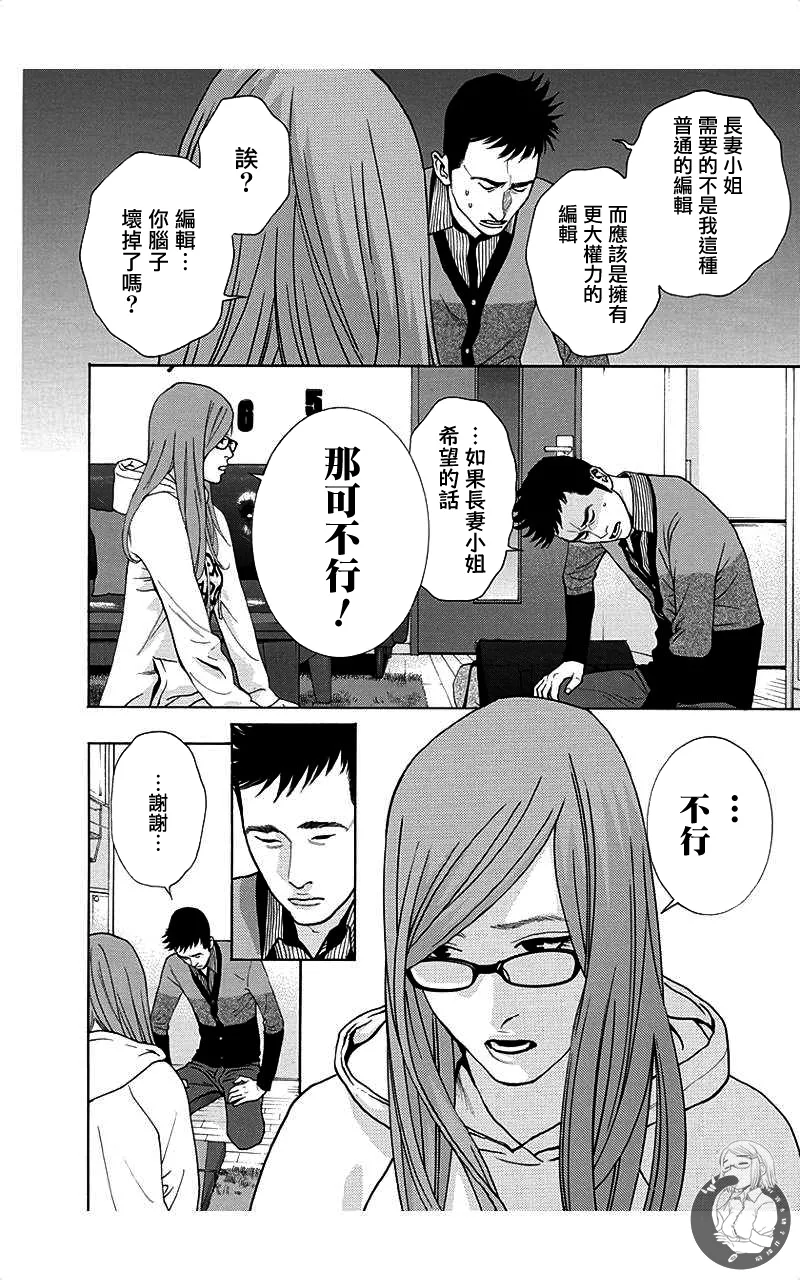 描かないマンガ家6 page 48 - read online free