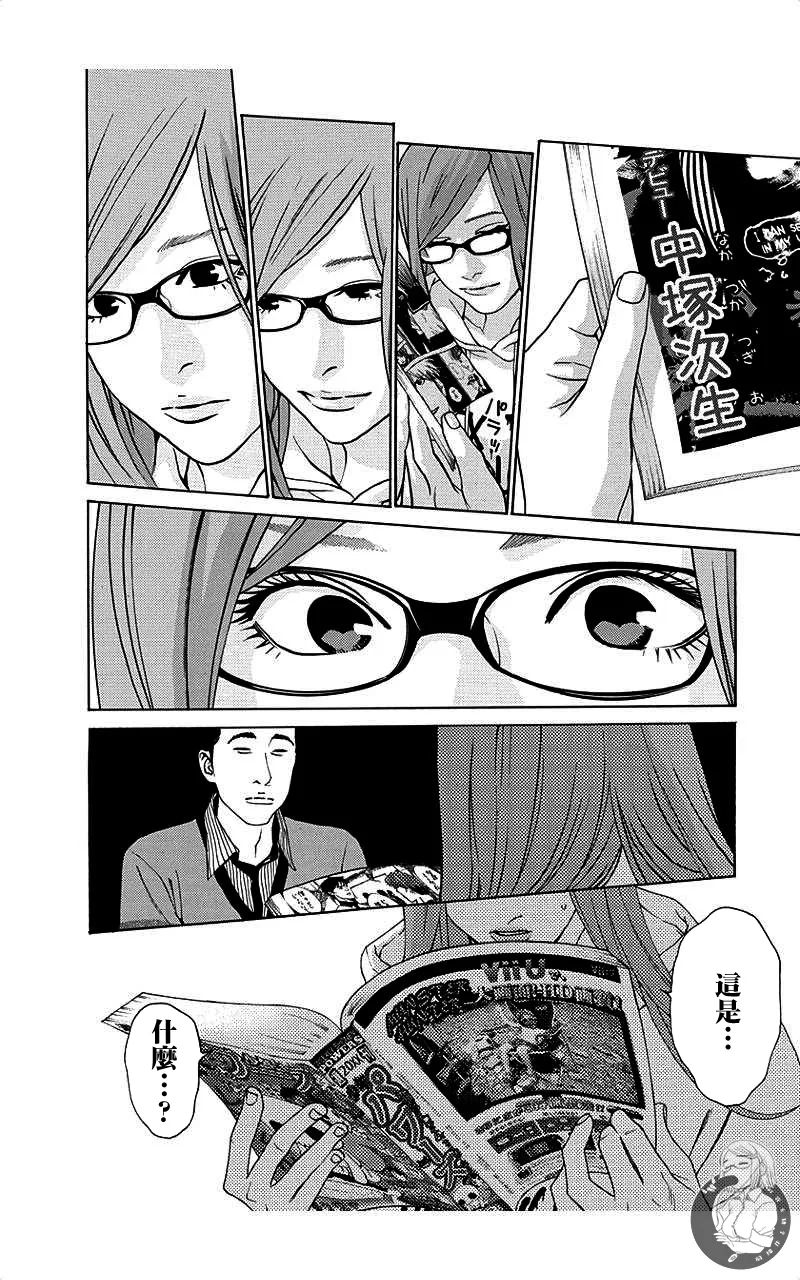 描かないマンガ家6 page 52 - read online free