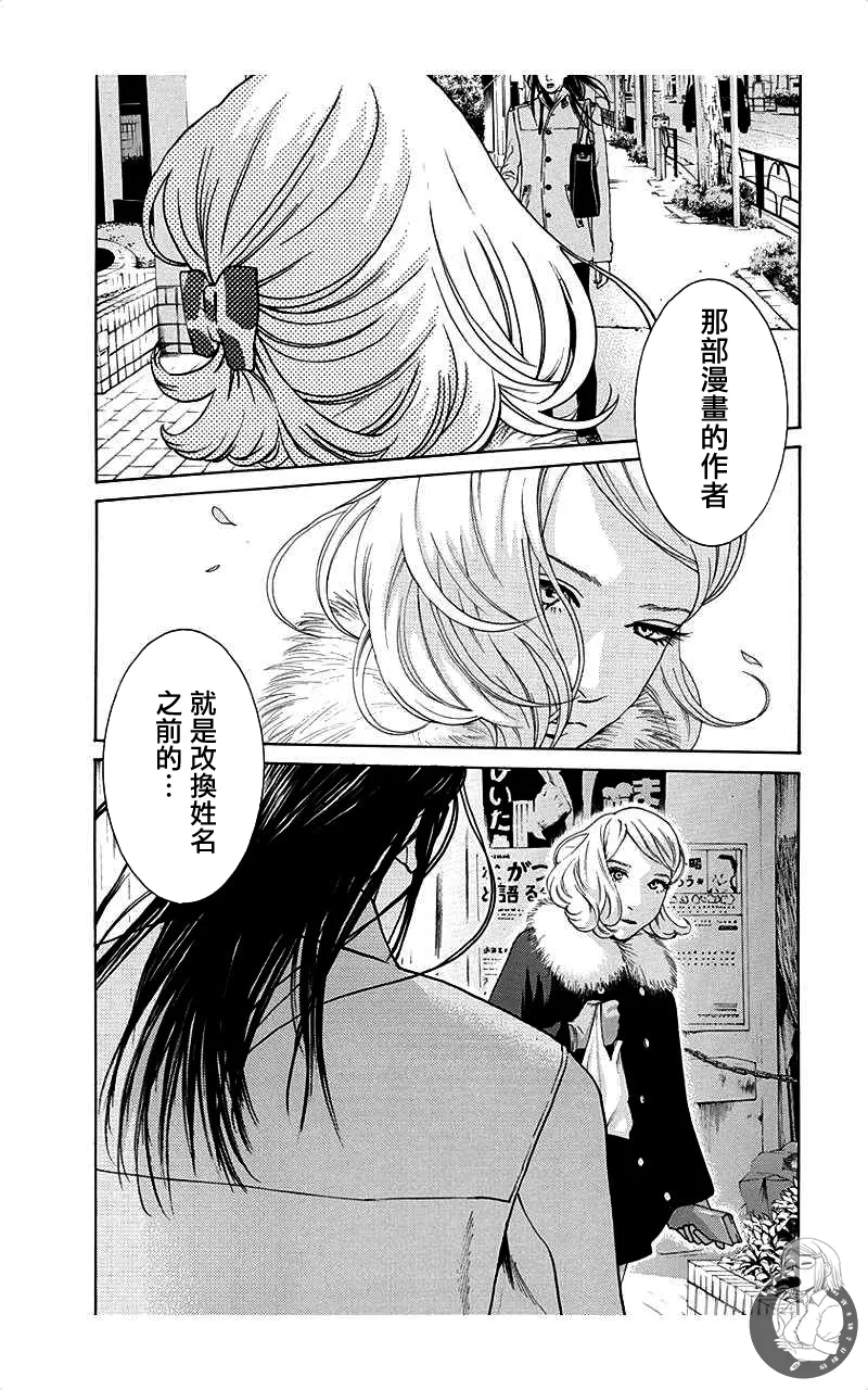 描かないマンガ家6 page 56 - read online free