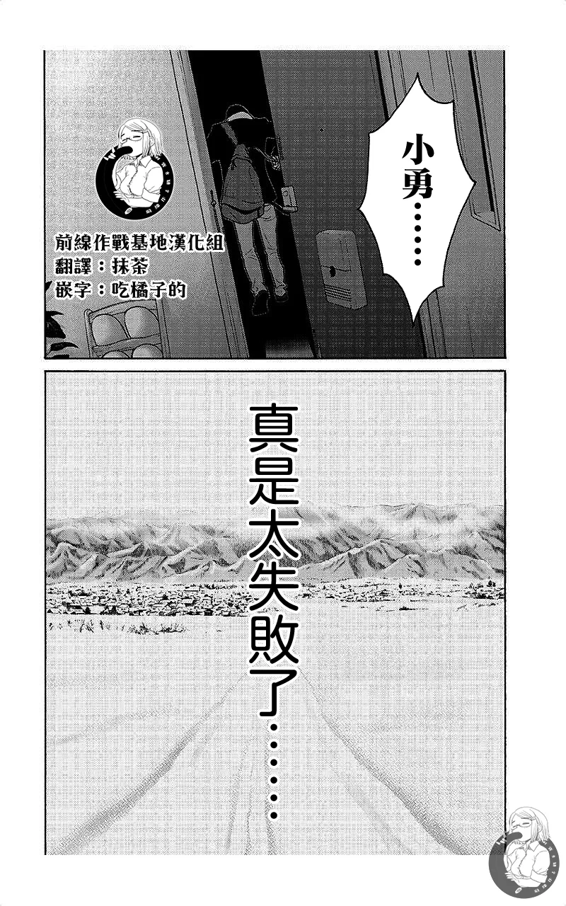 描かないマンガ家7 page 125 - read online free