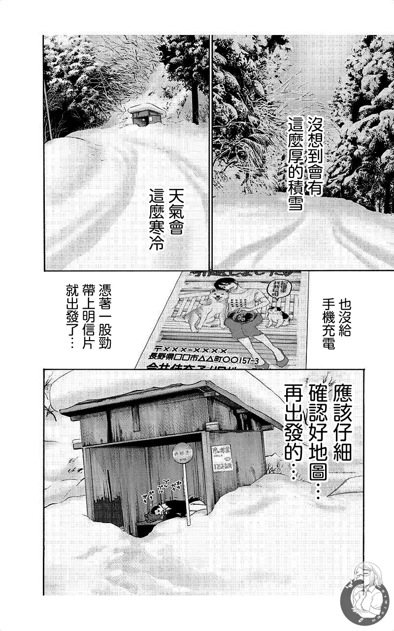 描かないマンガ家7 page 126 - read online free