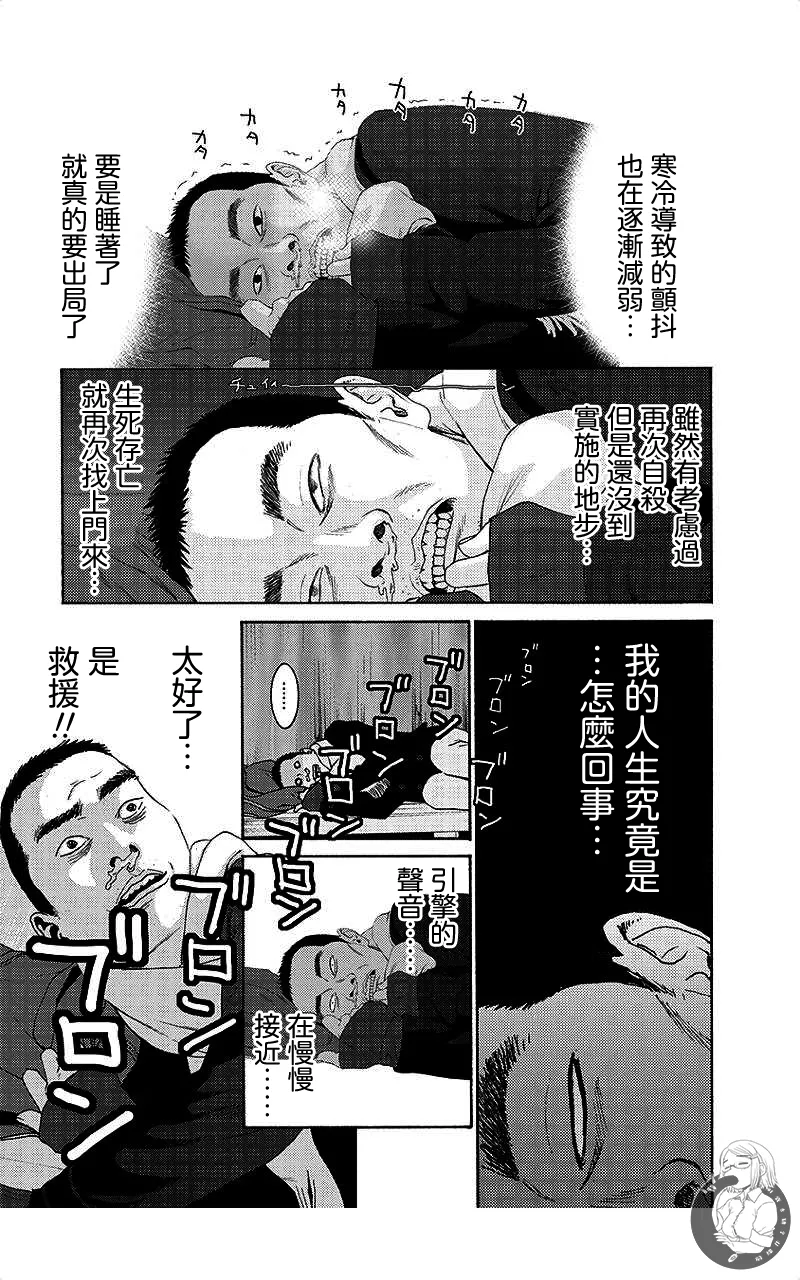 描かないマンガ家7 page 127 - read online free