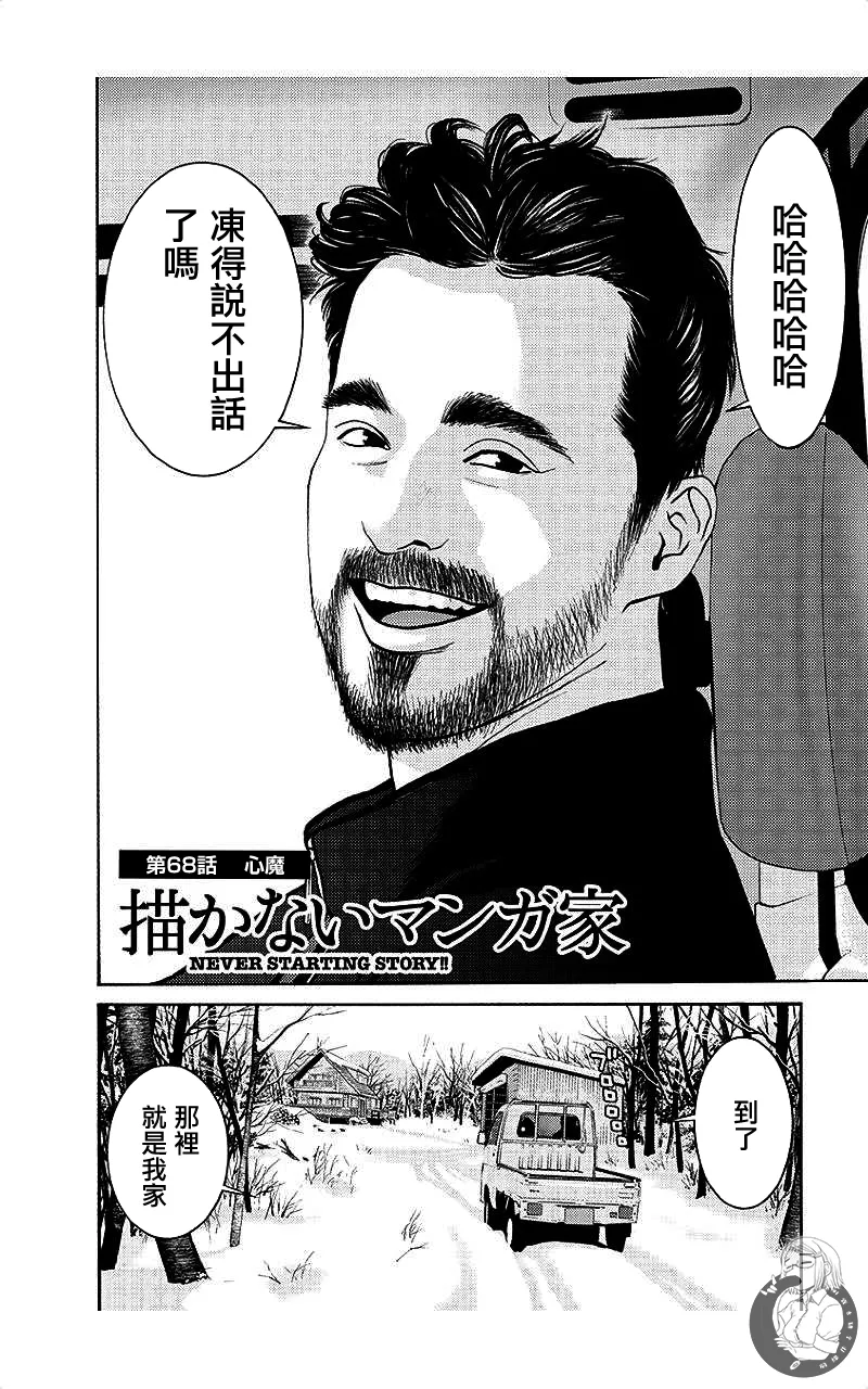 描かないマンガ家7 page 130 - read online free