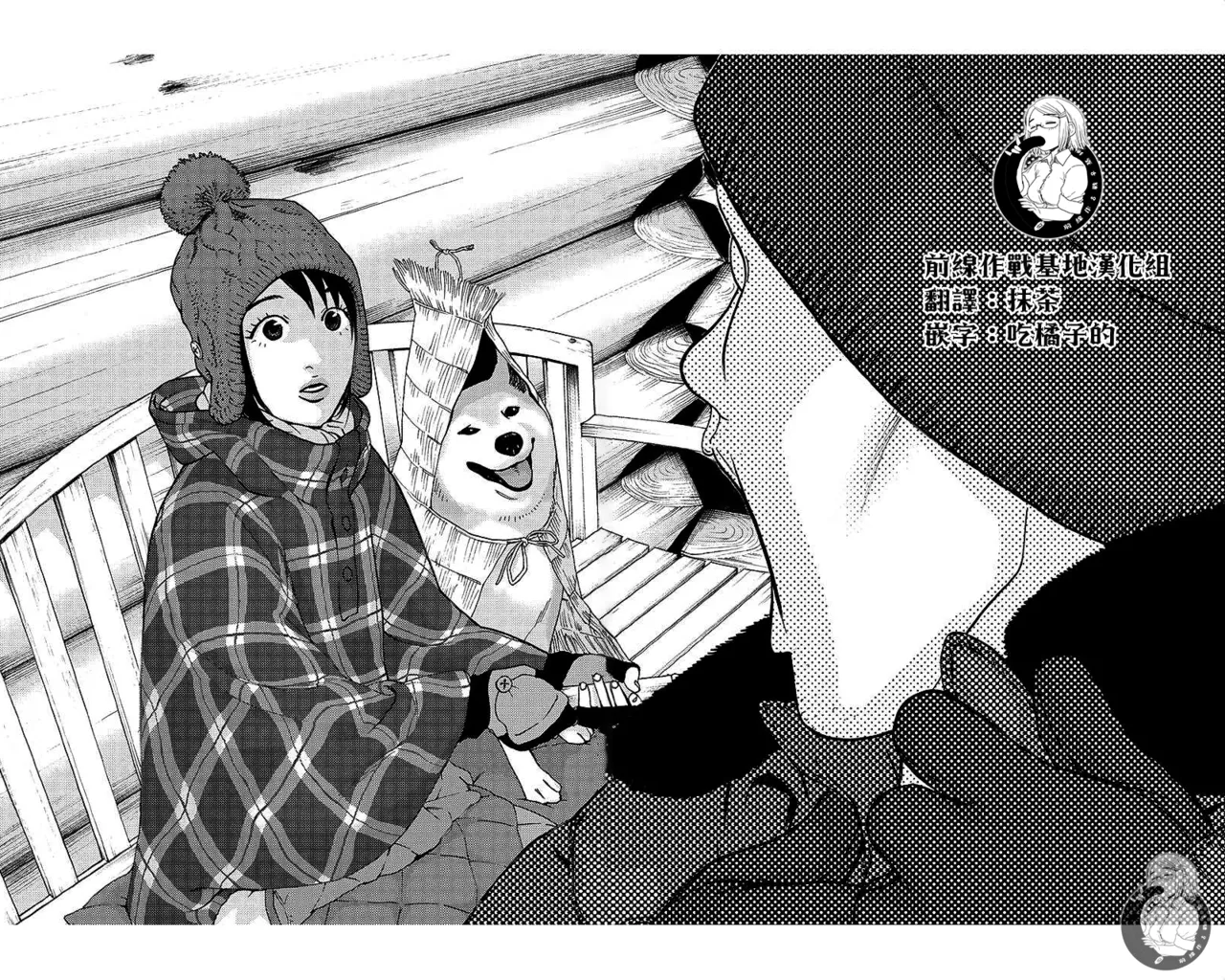 描かないマンガ家7 page 132 - read online free