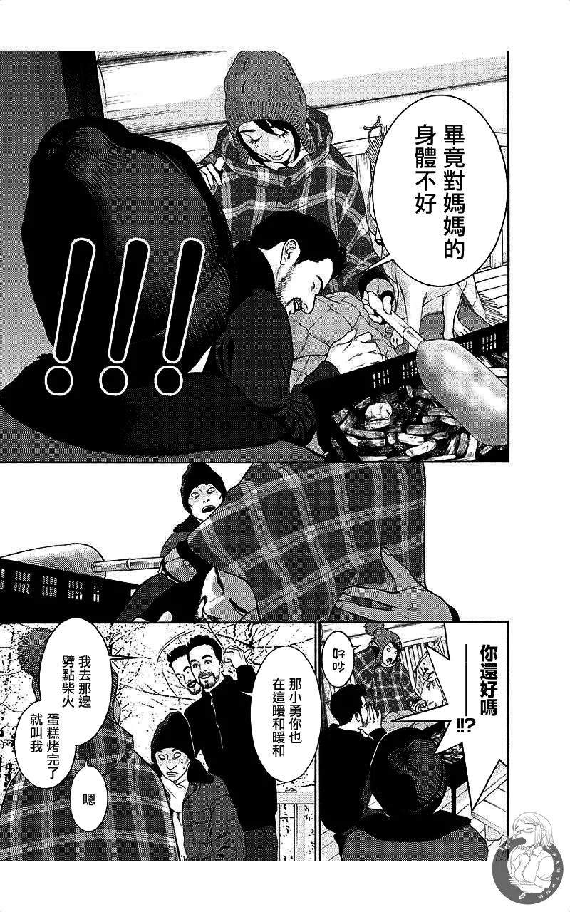 描かないマンガ家7 page 136 - read online free