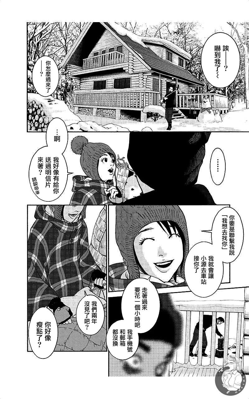 描かないマンガ家7 page 137 - read online free