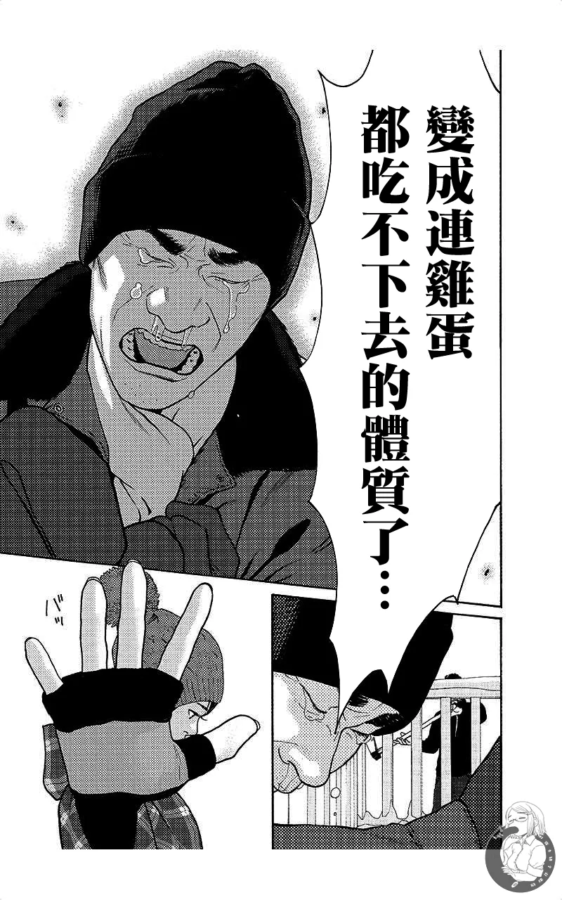 描かないマンガ家7 page 140 - read online free