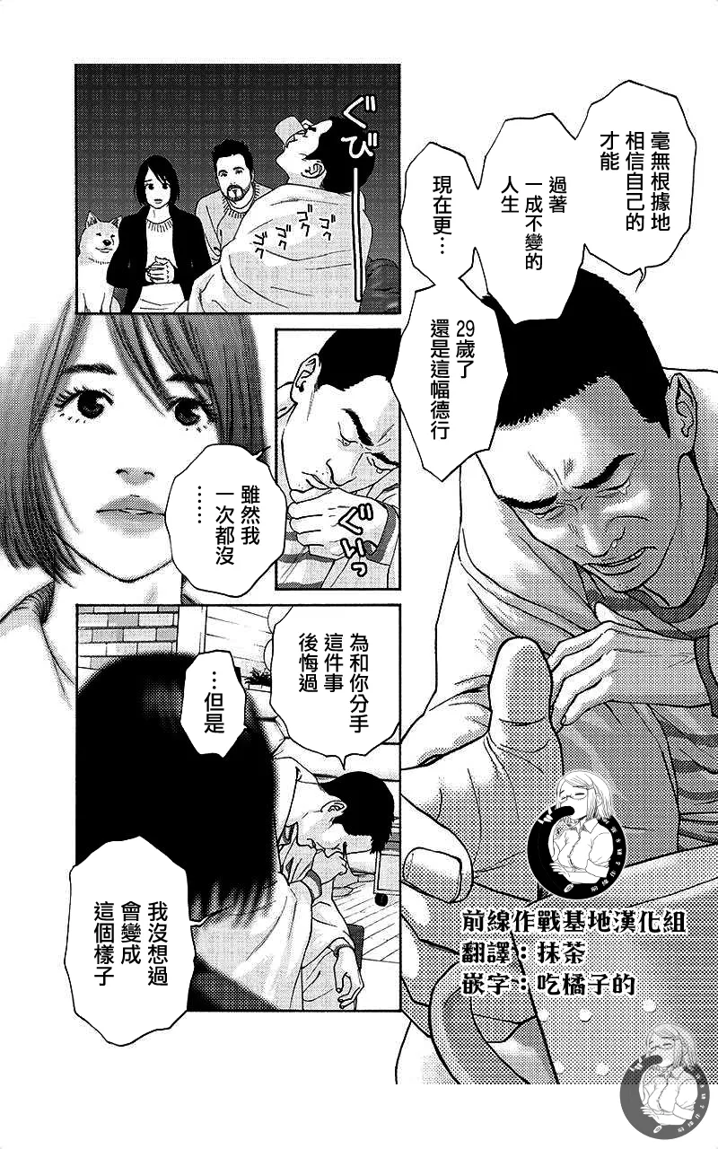 描かないマンガ家7 page 149 - read online free