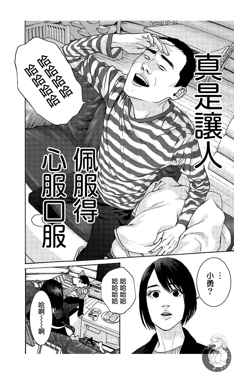 描かないマンガ家7 page 169 - read online free