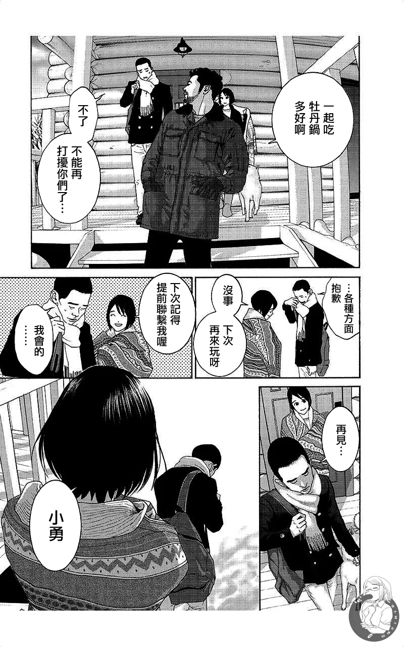 描かないマンガ家7 page 174 - read online free