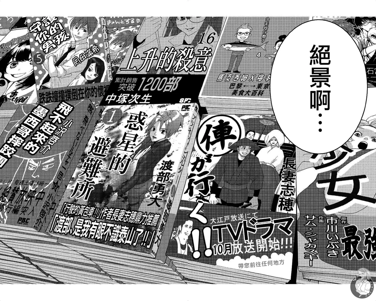 描かないマンガ家7 page 190 - read online free