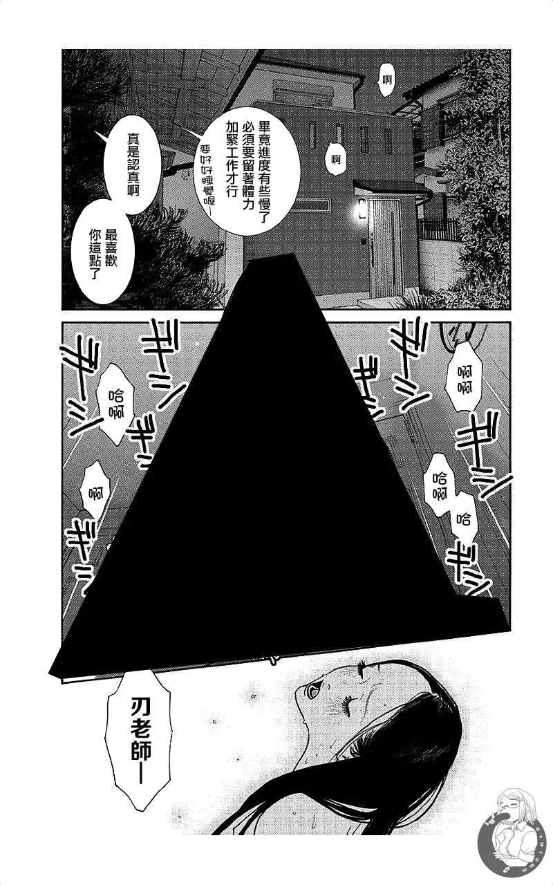 描かないマンガ家7 page 33 - read online free