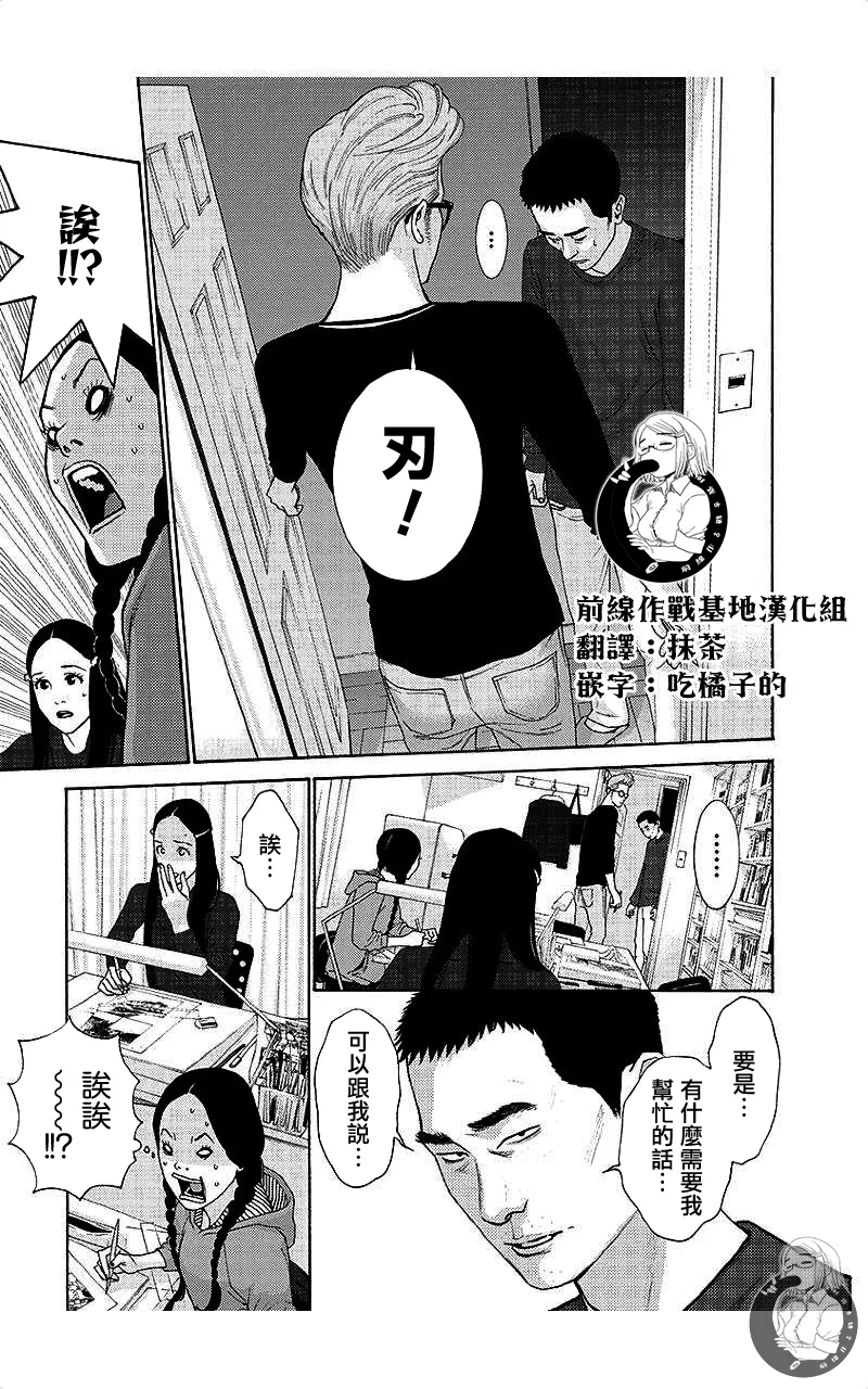描かないマンガ家7 page 50 - read online free
