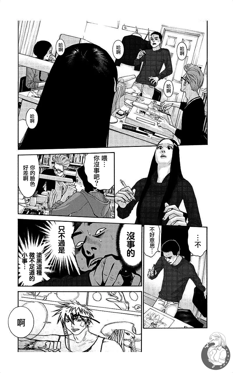 描かないマンガ家7 page 54 - read online free