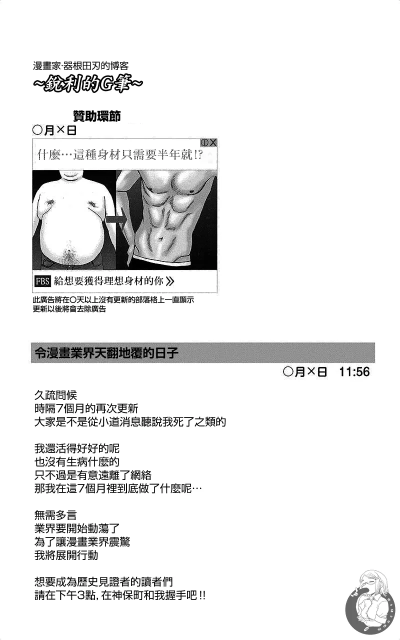 描かないマンガ家7 page 56 - read online free