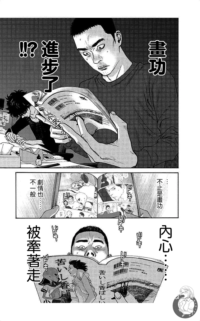 描かないマンガ家7 page 92 - read online free