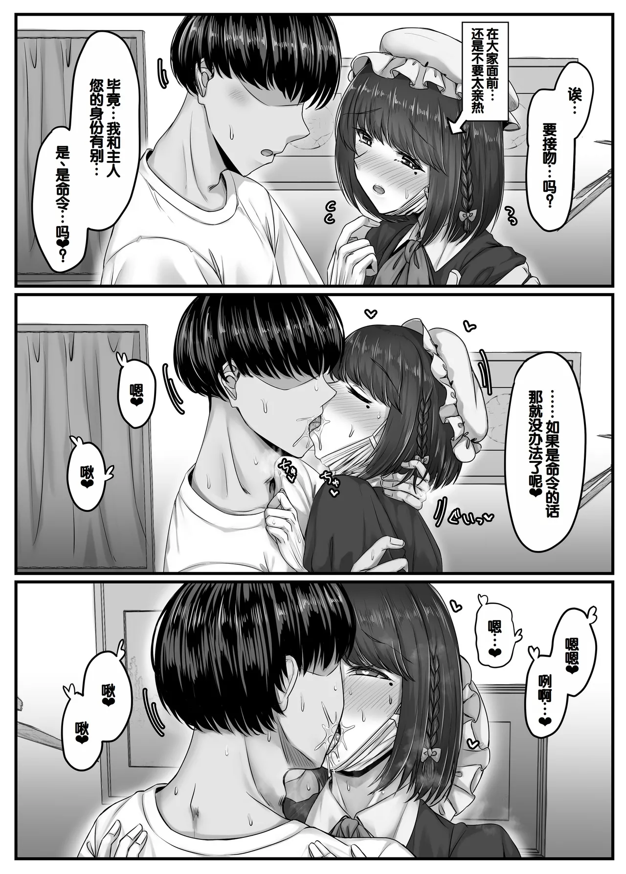 Osananajimi Harem kara Hajimaru Koibito Seikatsu page 27 original parody - maid big breasts hentai manga - read online free