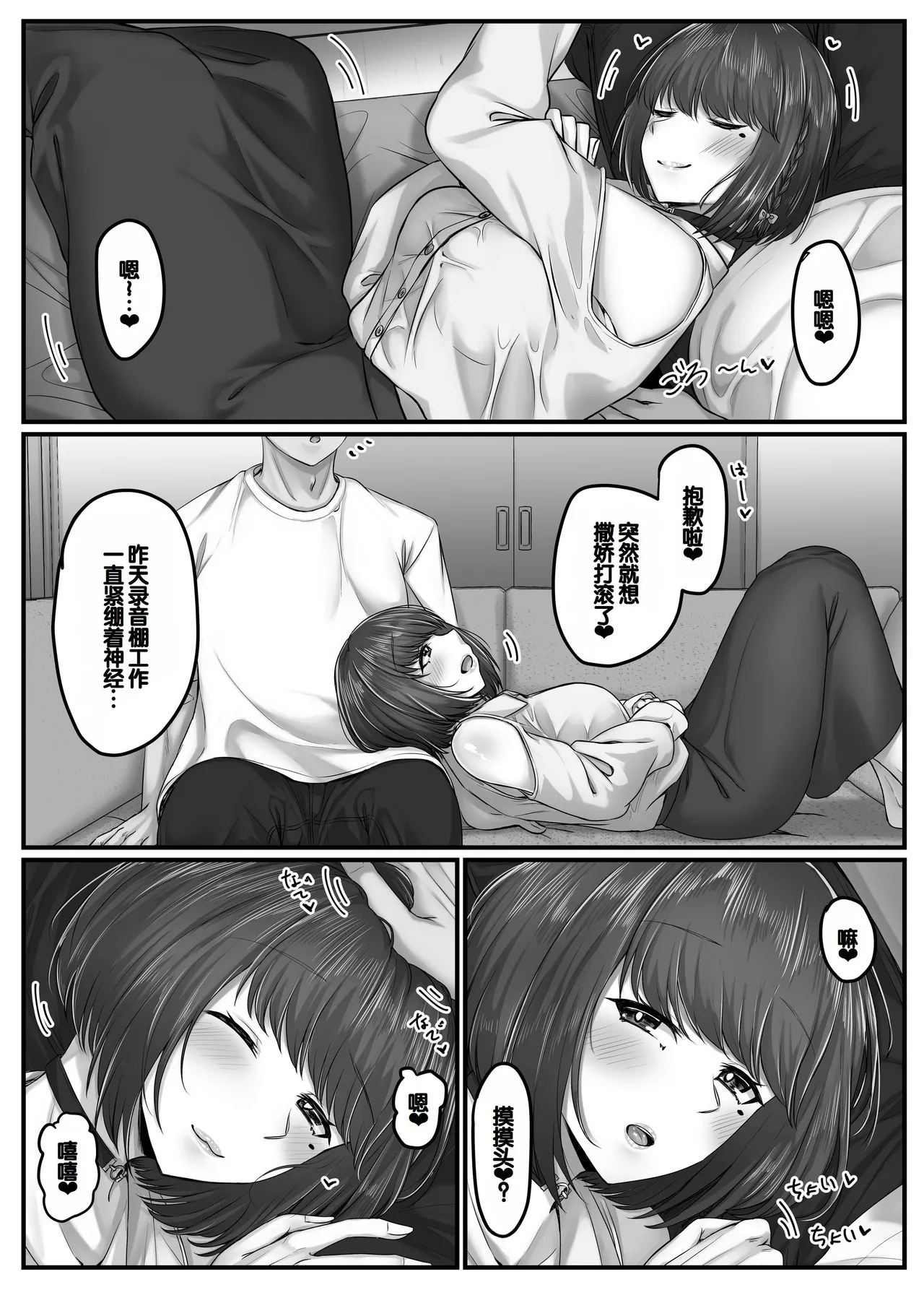 Osananajimi Harem kara Hajimaru Koibito Seikatsu page 55 original parody - maid big breasts hentai manga - read online free