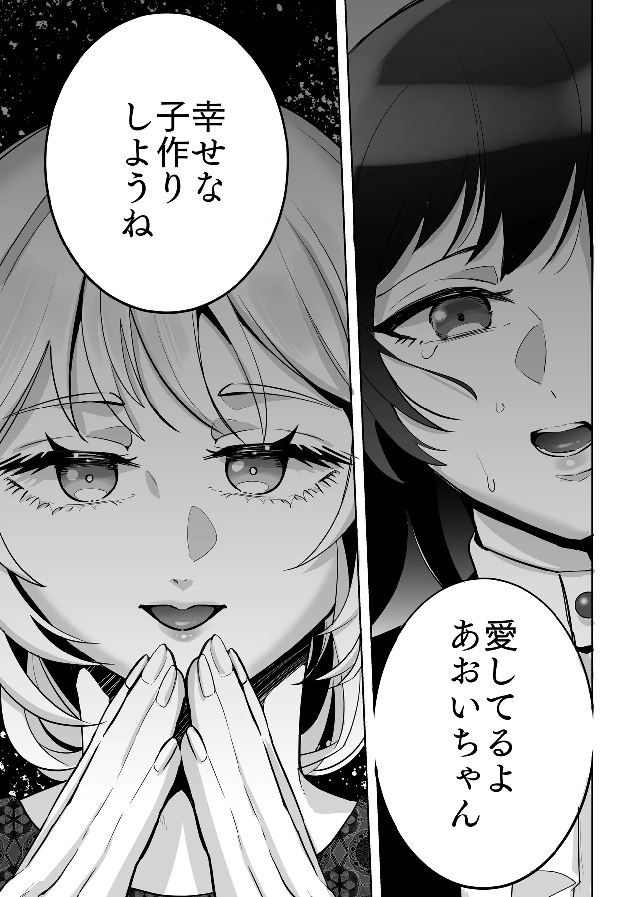 Onna x Otokonoko Shokushu Boukoukan Takuran - Page 10