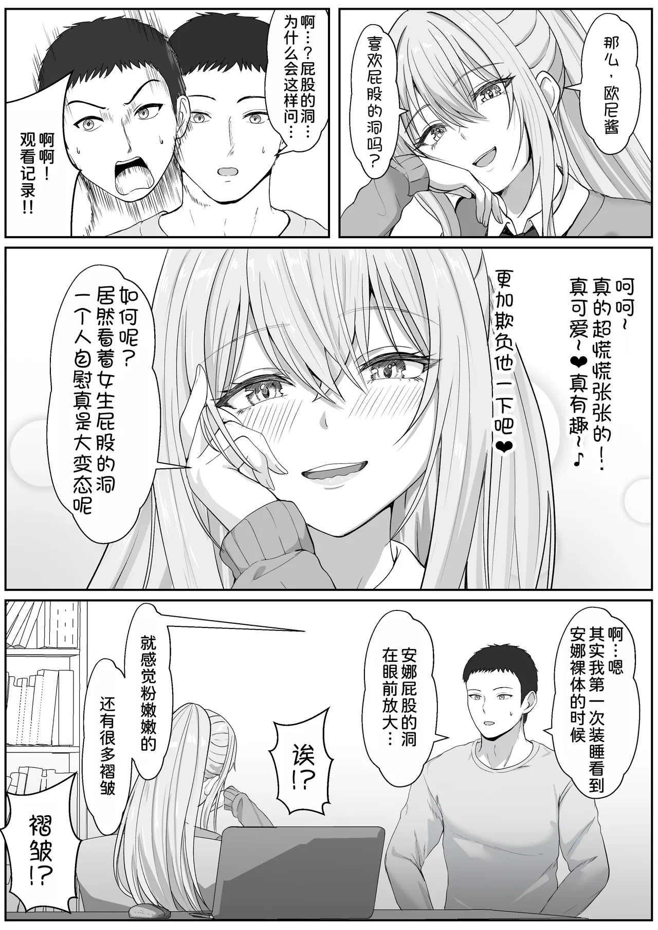 Half Gimai to no Amai Nichijou to Noumitsu Sex 3 page 12 original parody - inseki story arc hentai manga - read online free