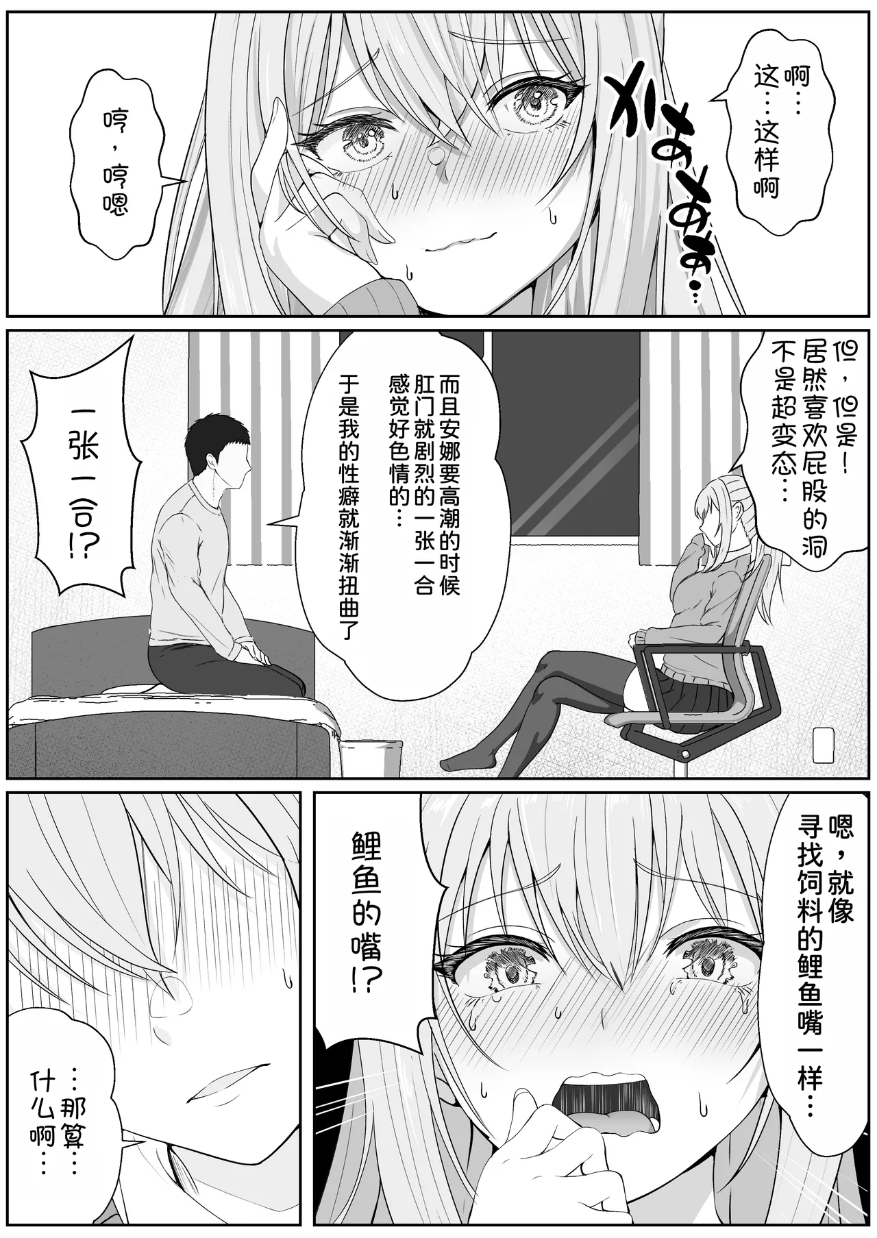 Half Gimai to no Amai Nichijou to Noumitsu Sex 3 page 13 original parody - sole female sole male hentai manga - read online free