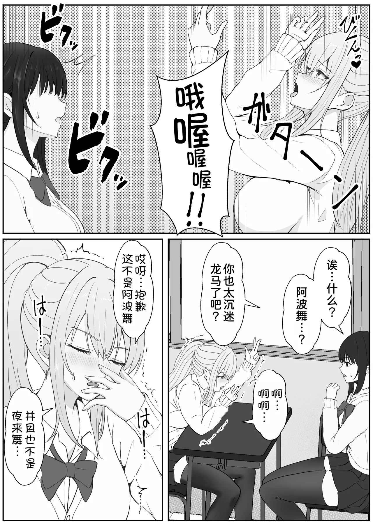 Half Gimai to no Amai Nichijou to Noumitsu Sex 3 page 23 original parody - inseki story arc hentai manga - read online free