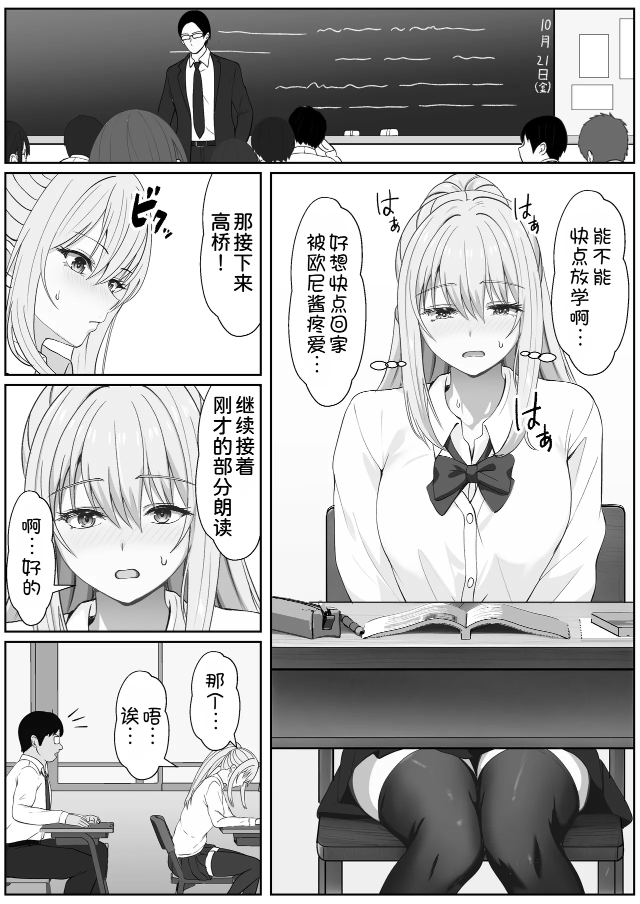 Half Gimai to no Amai Nichijou to Noumitsu Sex 3 page 28 original parody - inseki story arc hentai manga - read online free