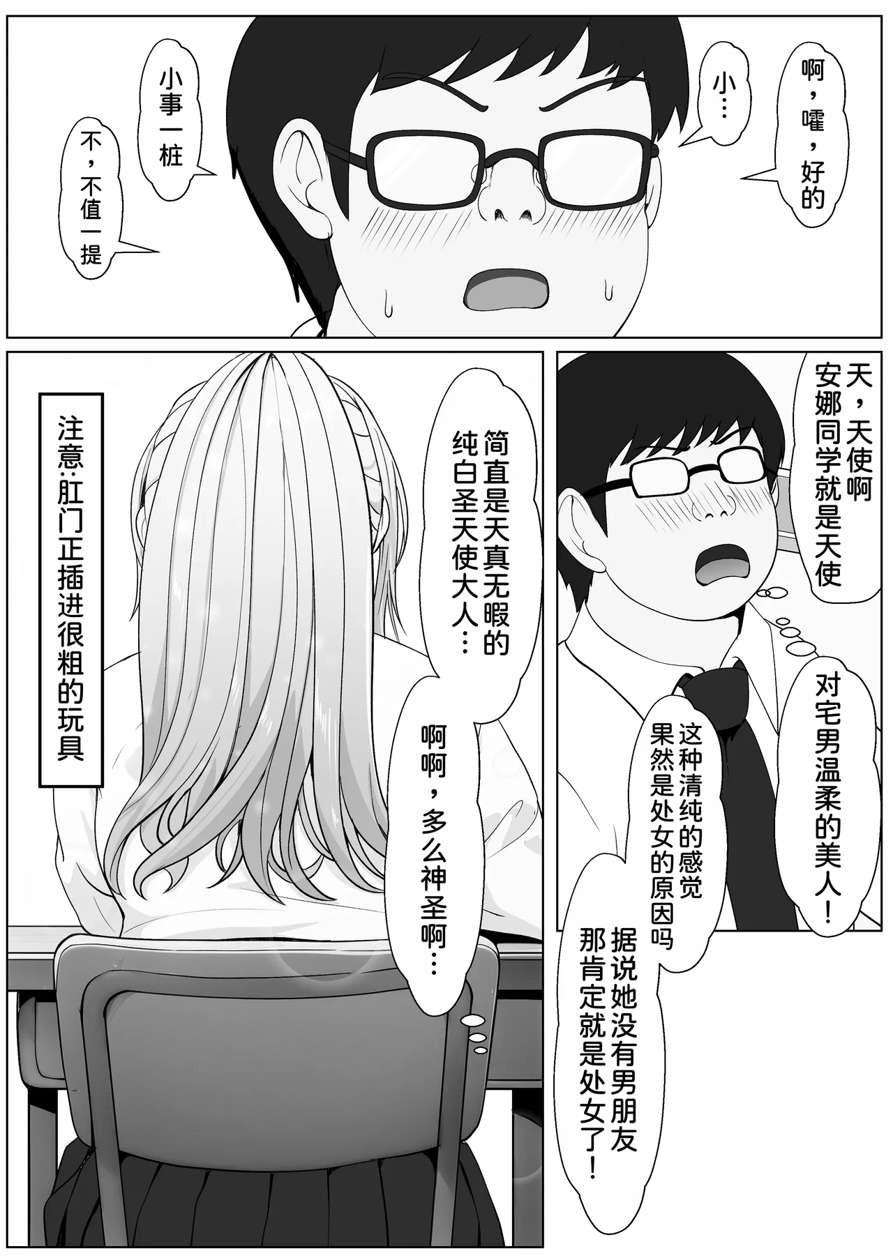 Half Gimai to no Amai Nichijou to Noumitsu Sex 3 page 31 original parody - sole female sole male hentai manga - read online free