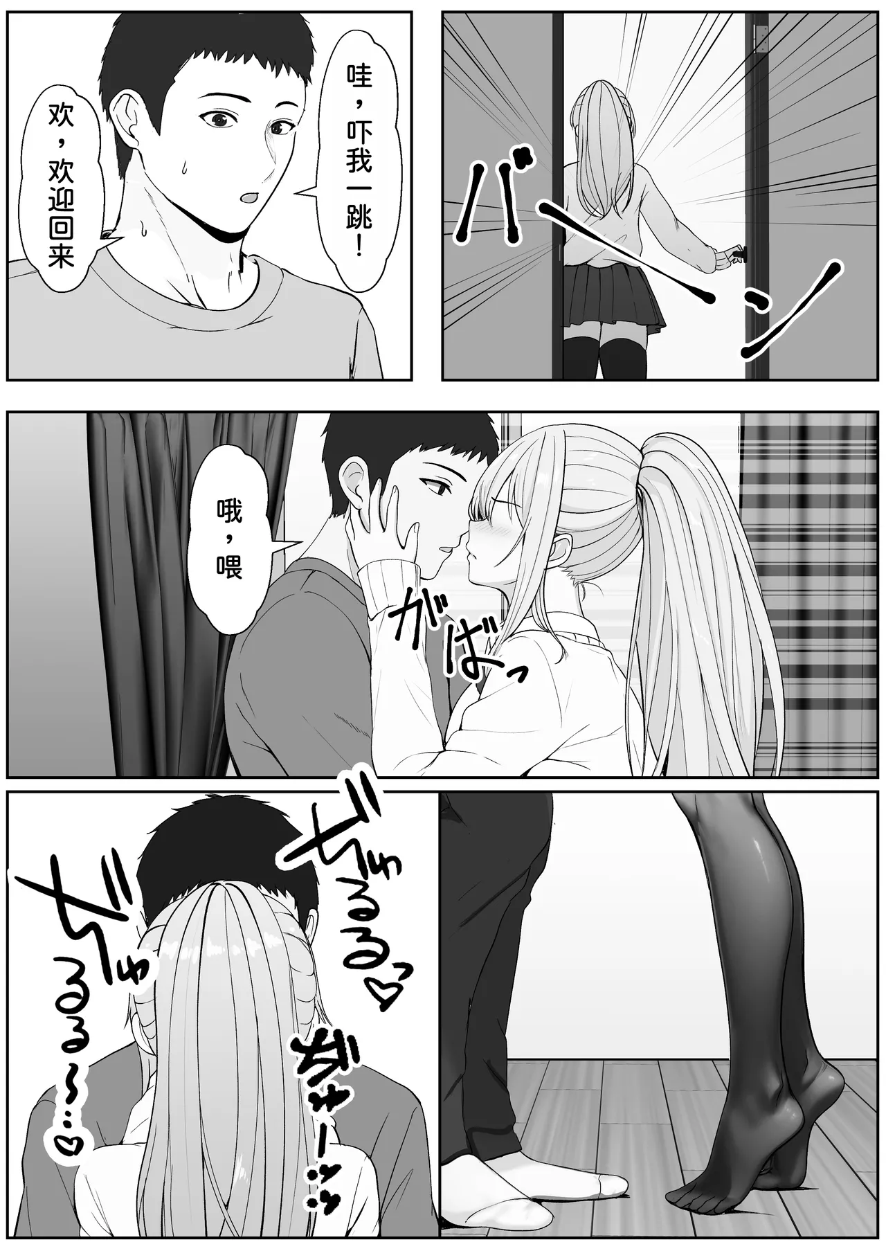 Half Gimai to no Amai Nichijou to Noumitsu Sex 3 page 33 original parody - sole female sole male hentai manga - read online free