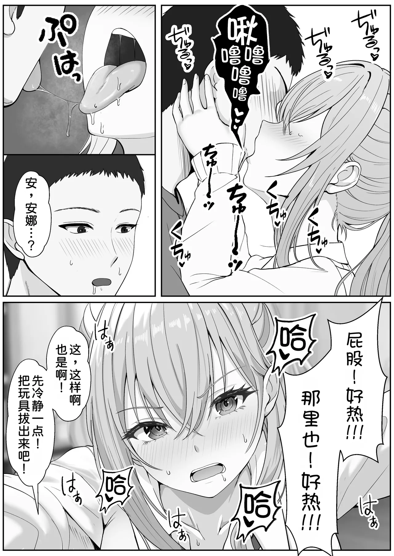 Half Gimai to no Amai Nichijou to Noumitsu Sex 3 page 34 original parody - inseki story arc hentai manga - read online free