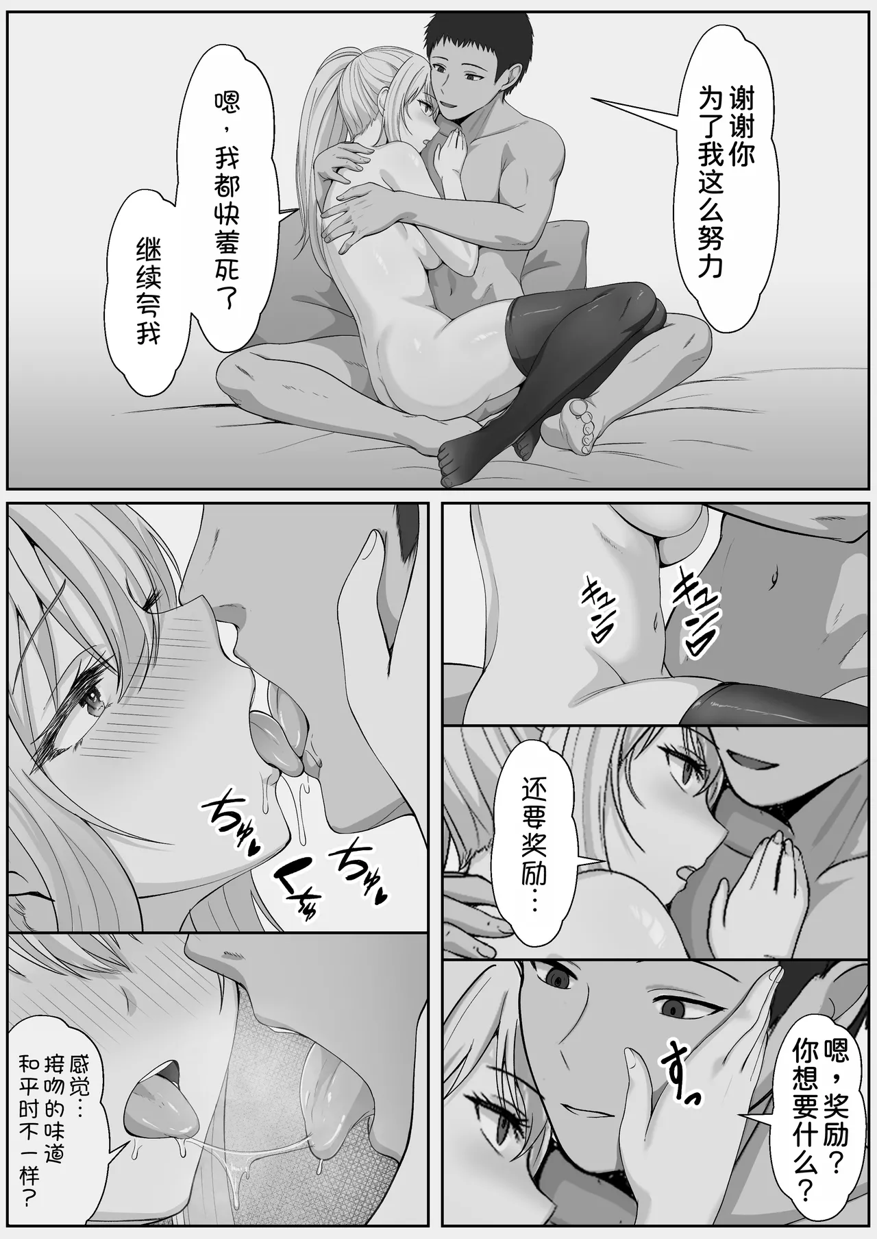 Half Gimai to no Amai Nichijou to Noumitsu Sex 3 page 59 original parody - inseki story arc hentai manga - read online free