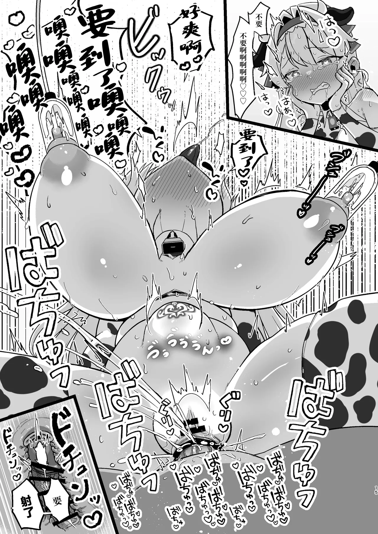 [taroimobatake (Taroimo Tarou)] Bounyuu Saimin 2 ~Bakunyuu-ka Shite Sakunyuu Wakarase~ Daiya Ojou-sama Hen [Chinese] [Digital] page 15 original parody - sole female big breasts hentai manga - read online free