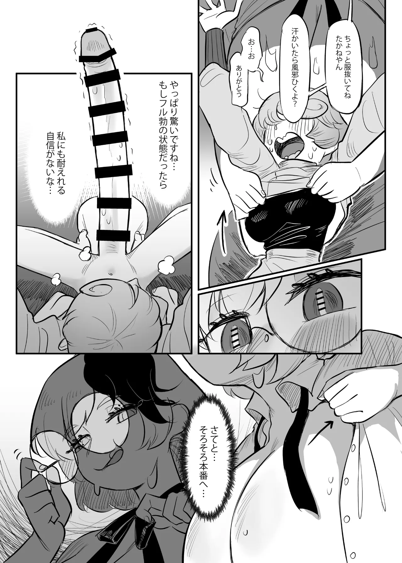 Kutaka-san ni Nerawareta!? 2 page 49 featuring takane yamashiro touhou project parody - paizuri big penis hentai manga - read online free