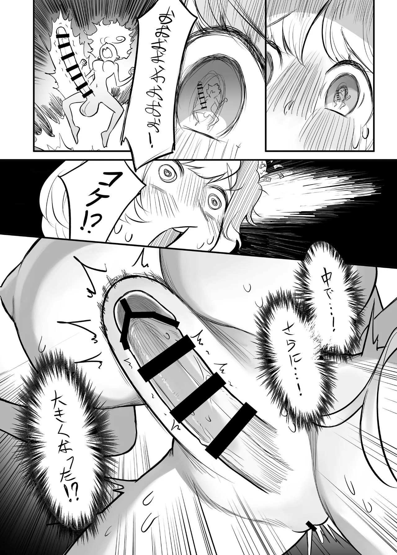 Kutaka-san ni Nerawareta!? 2 page 54 featuring kutaka niwatari touhou project parody - futanari big breasts hentai manga - read online free