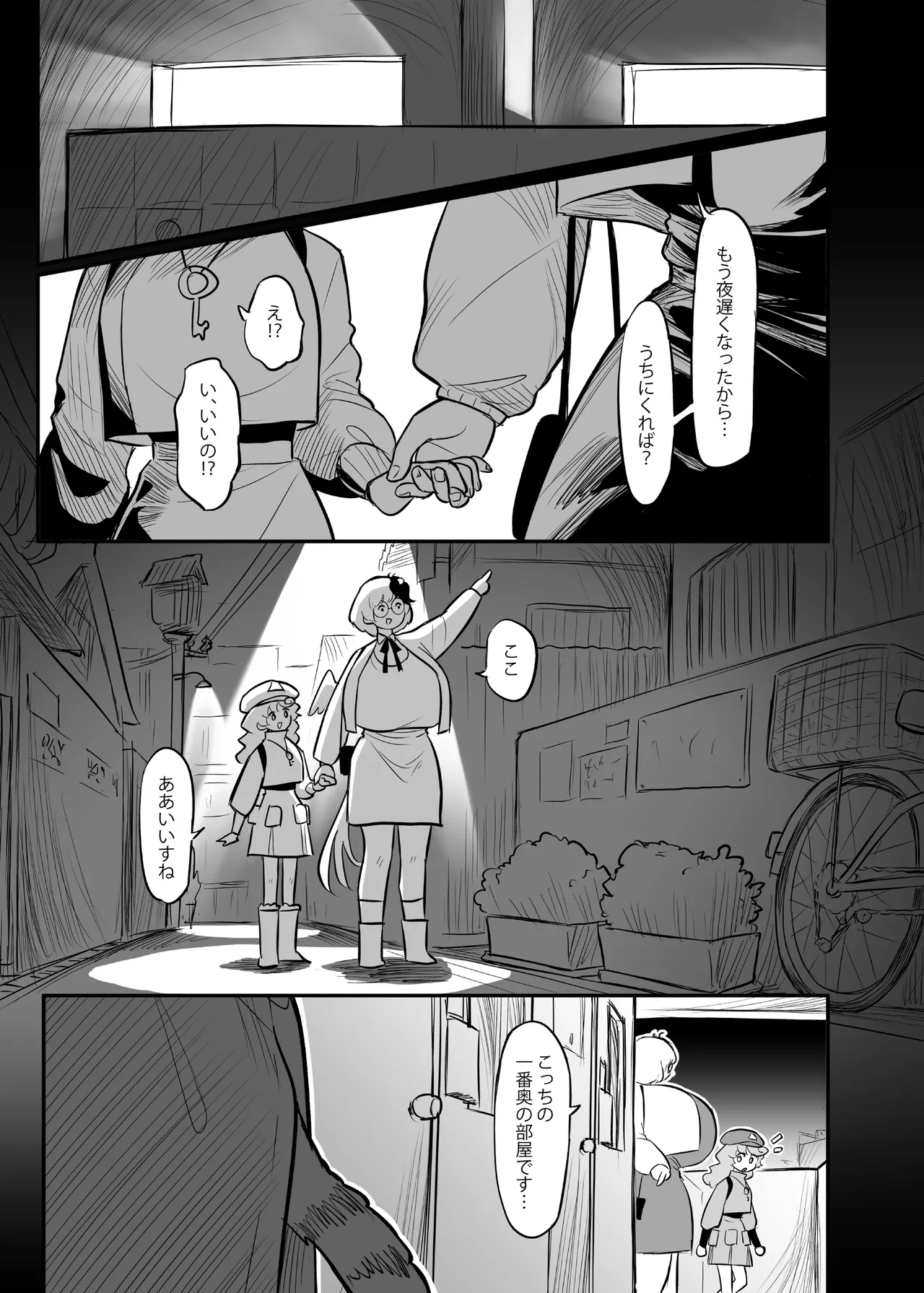 Kutaka-san ni Nerawareta!? 2 - Page 67