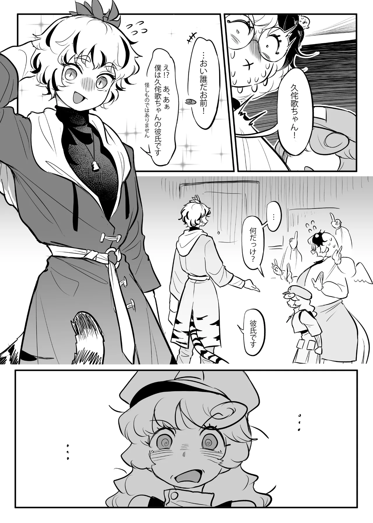 Kutaka-san ni Nerawareta!? 2 page 68 featuring takane yamashiro touhou project parody - paizuri big penis hentai manga - read online free