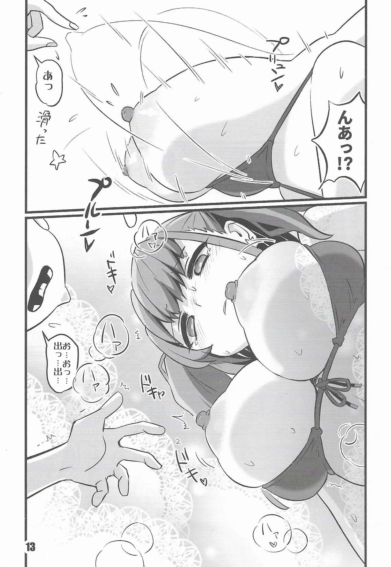 Ato Gaki page 12 featuring atlanta kantai collection parody - big breasts swimsuit hentai manga - read online free