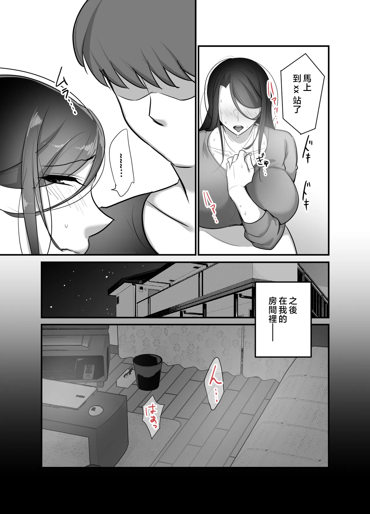 Masaka Ano Oni Joushi ga Ore no SeFri ni Naru nante... 3 page 27 original parody - milf kissing hentai manga - read online free