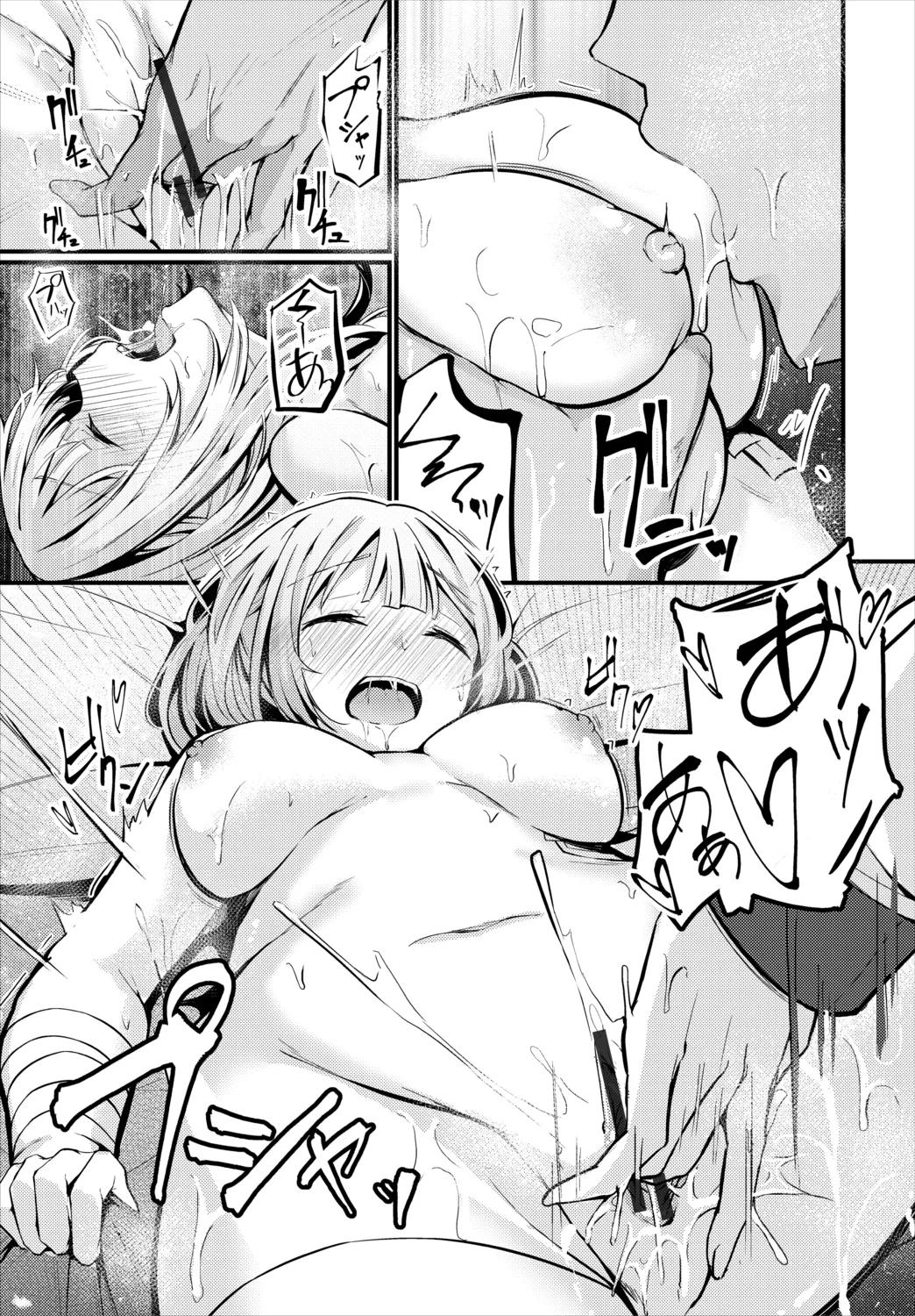 Bukiyou ni Aishite - Awkward love - Page 293