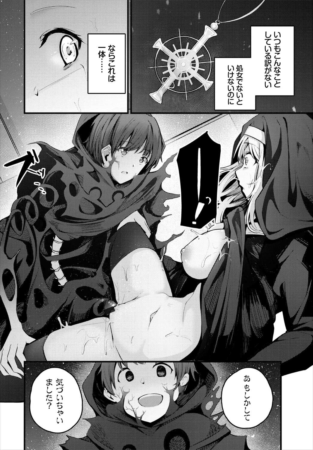 Bukiyou ni Aishite - Awkward love - Page 320